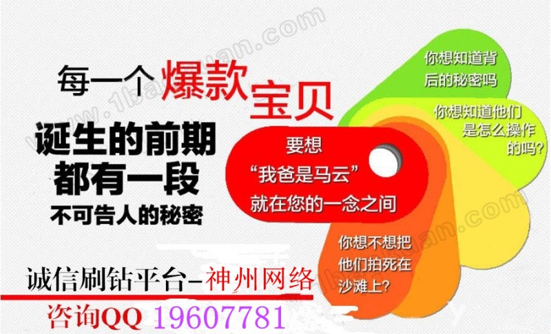 爆款宝贝