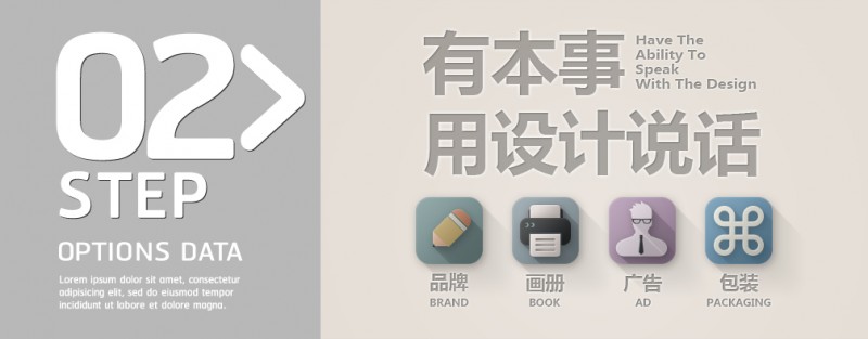 网幅广告2