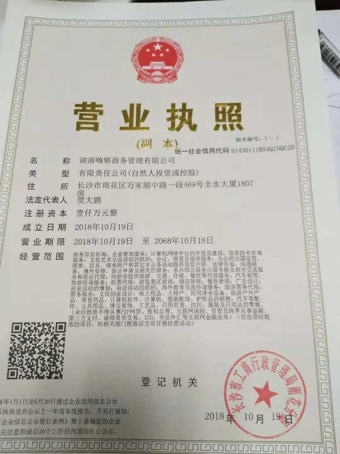 微信图片_20190108144529