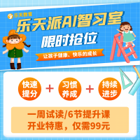 【99元】金地校区精品课限时抢！先到先得！