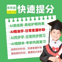 金地三千府·小学提分班，周末24次课包限时特惠