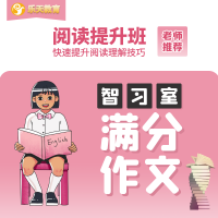 金地三千府·阅读提升班，限时特惠