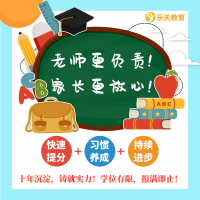 金地三千府·初中托辅班，月卡限时特惠